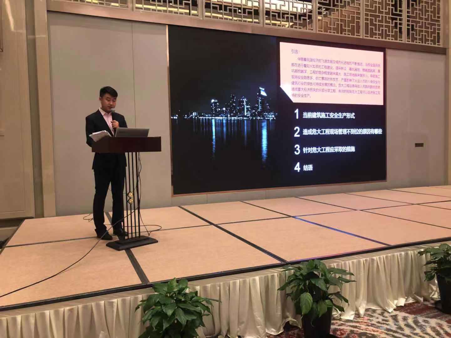 华东地区建筑安全联谊会四届三次会议在江苏苏州召开