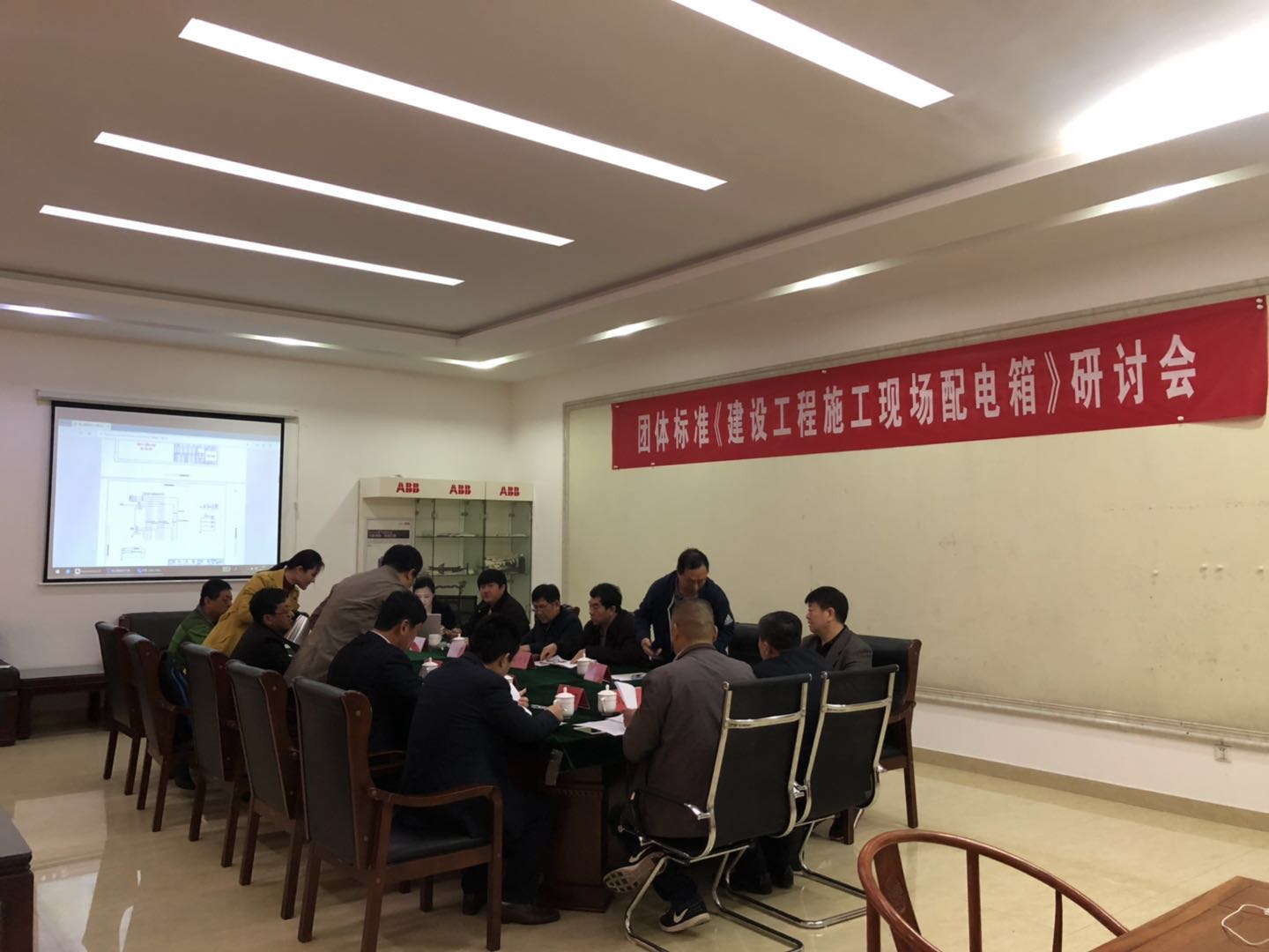 我会召开团体标准 《建设工程施工现场配电箱》第三次研讨会