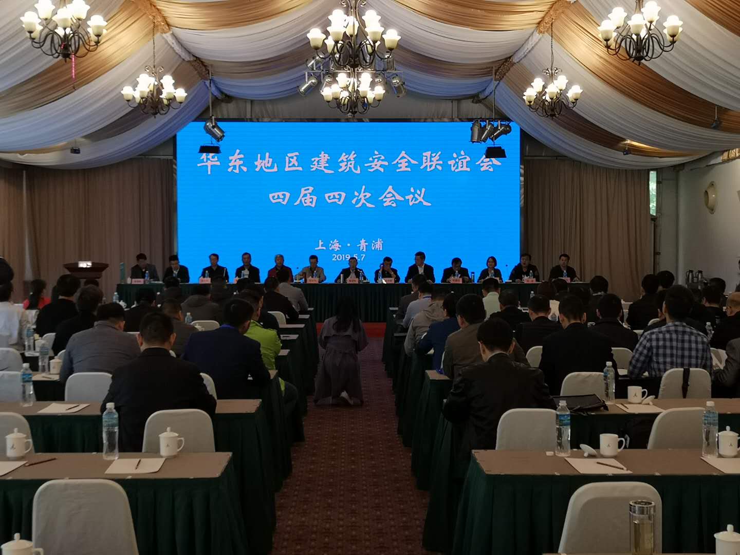 华东地区建筑安全联谊会四届四次会议在上海举行