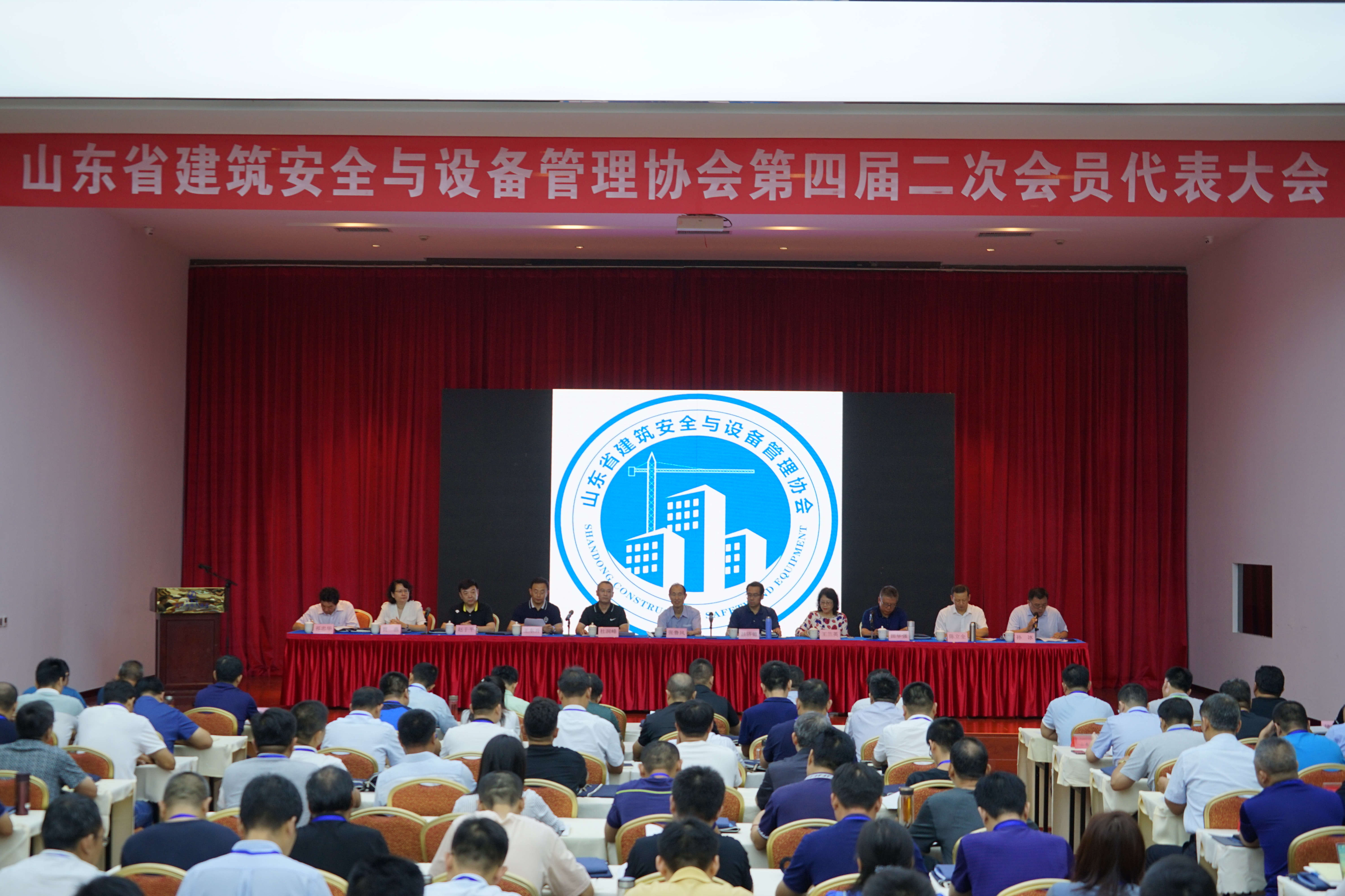 山东省建筑安全与设备管理协会第四届二次会员代表大会胜利召开