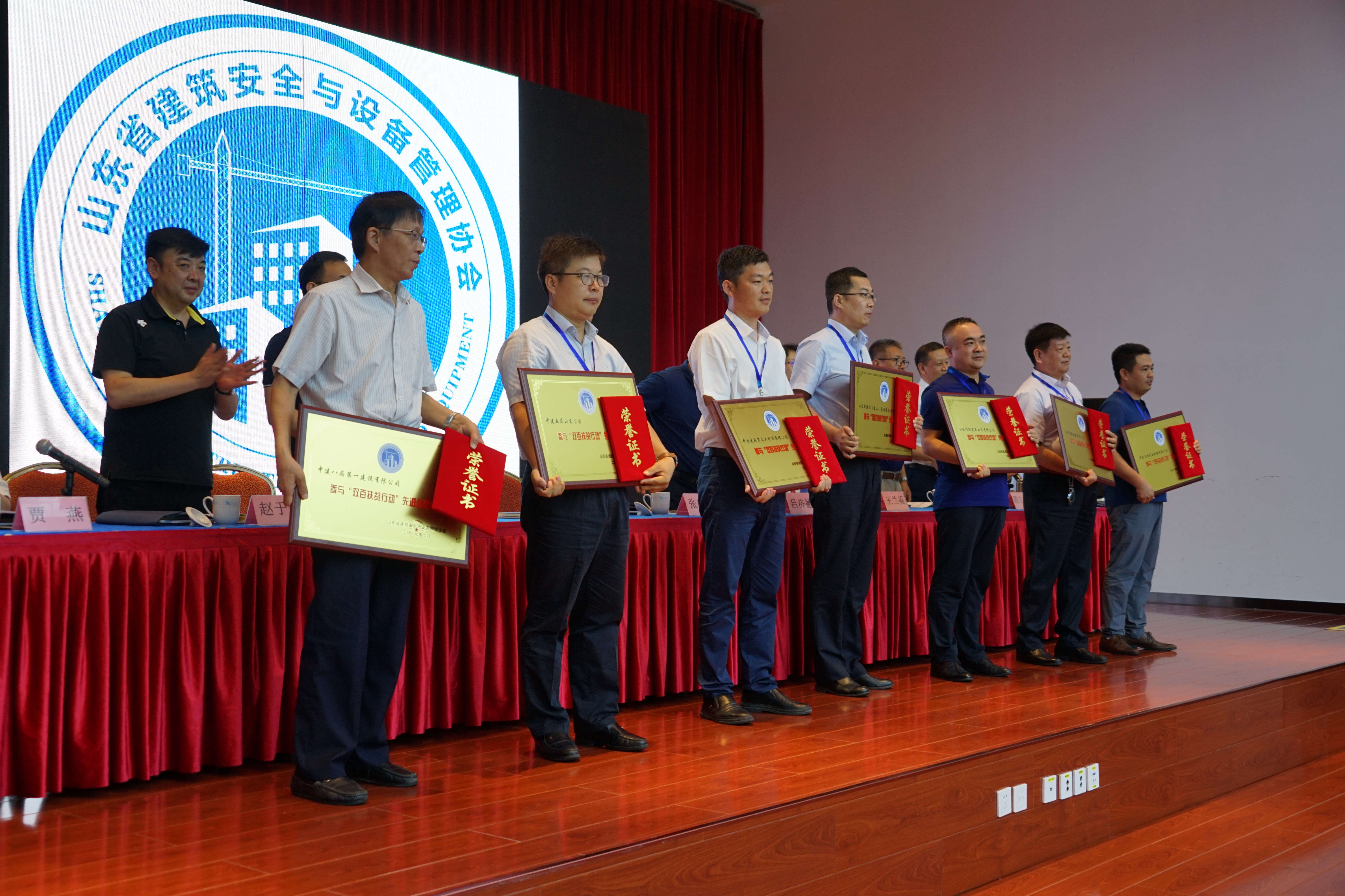 山东省建筑安全与设备管理协会第四届二次会员代表大会胜利召开