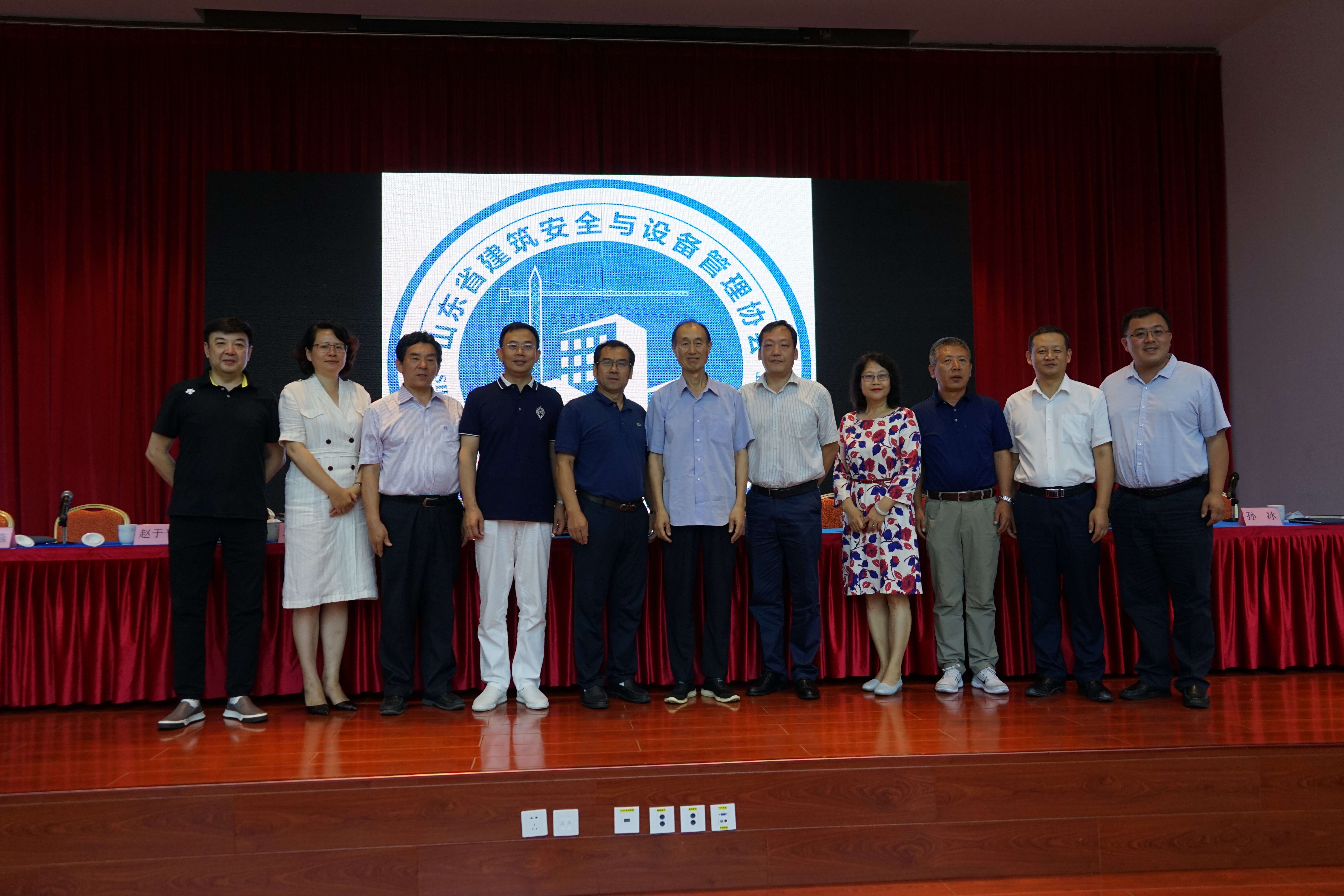 山东省建筑安全与设备管理协会第四届二次会员代表大会胜利召开