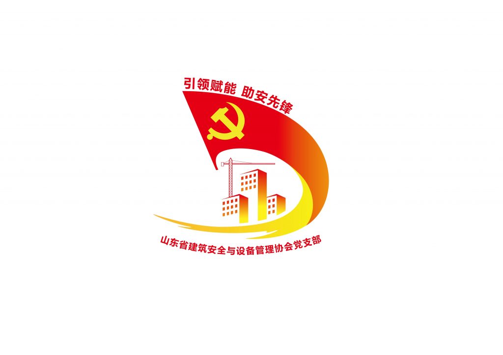 协会党支部确定党建工作品牌主题以及LOGO