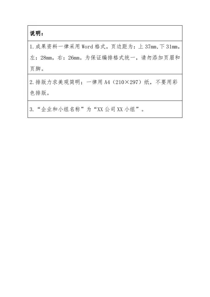 关于征集第一批山东省建设工程SC小组优秀创新成果的通知