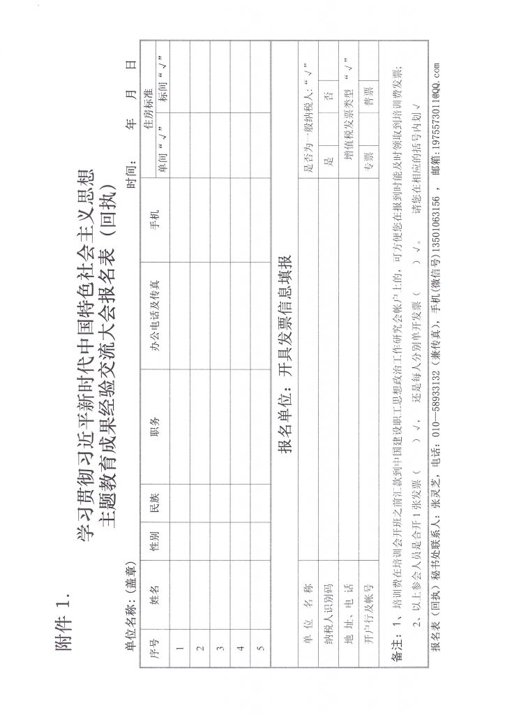 关于转发《关于召开学习贯彻习近平新时代中国特色社会主义思想主题教育成果经验交流大会的通知》的通知