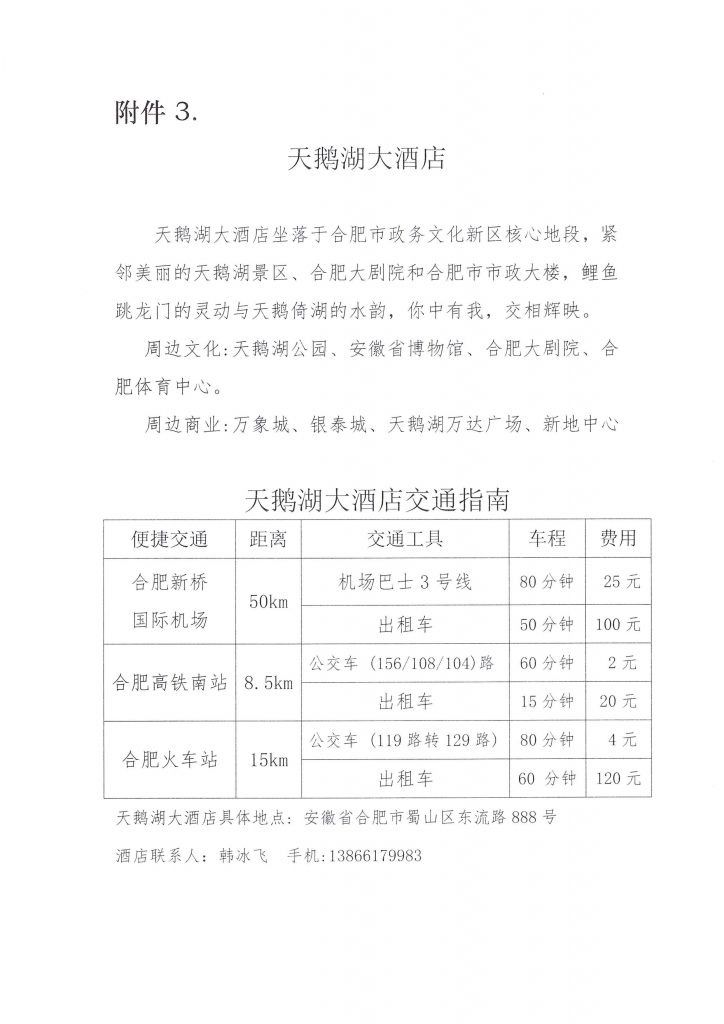 关于转发《关于召开学习贯彻习近平新时代中国特色社会主义思想主题教育成果经验交流大会的通知》的通知