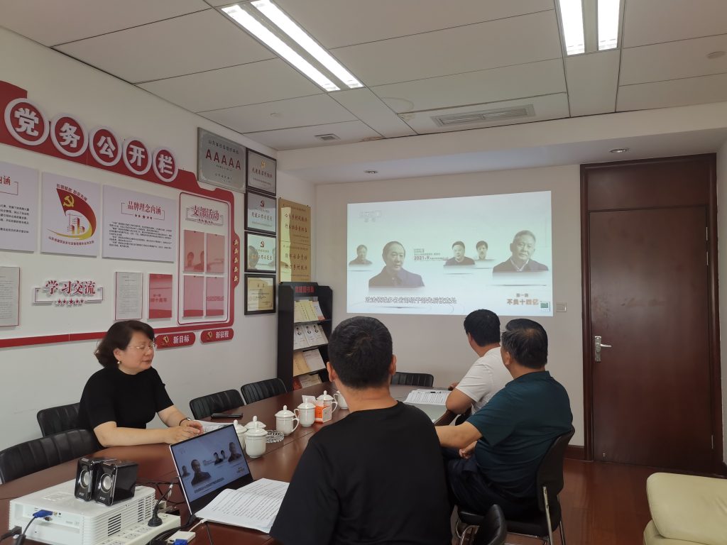 协会党支部党员专题学习会