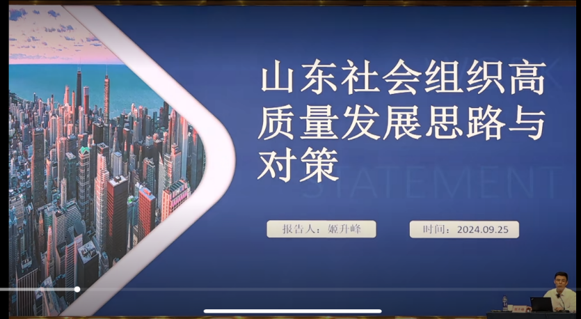 协会党支部参加省管社会组织党组织书记党务工作者业务培训班