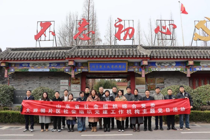 协会党支部参加“党建引领·药香致远”主题党日活动