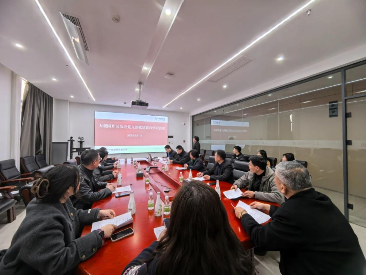 协会党支部参加“党建引领·药香致远”主题党日活动