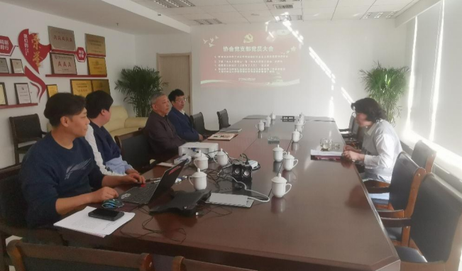 协会党支部召开深入贯彻中央八项规定精神学习教育部署会议