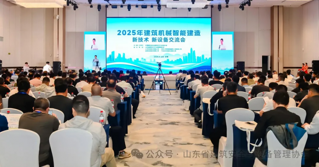 协会成功协办2025年建筑机械智能建造新技术、新设备交流会