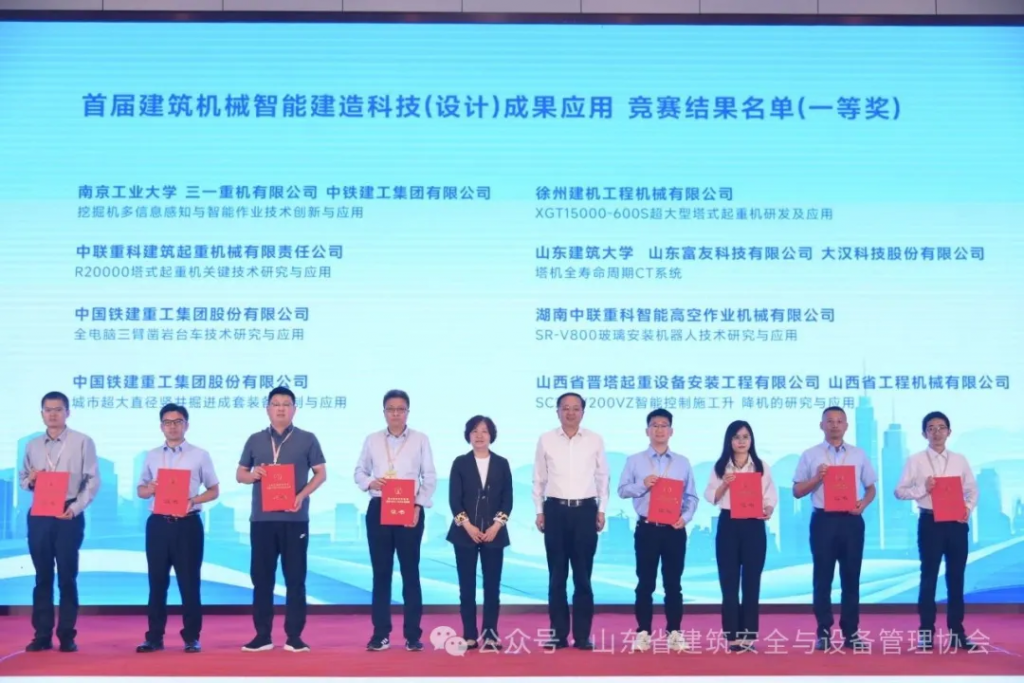 协会成功协办2025年建筑机械智能建造新技术、新设备交流会