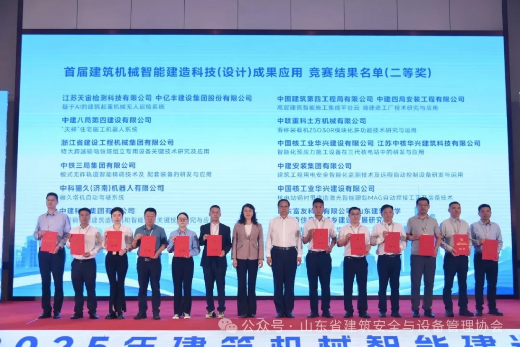协会成功协办2025年建筑机械智能建造新技术、新设备交流会