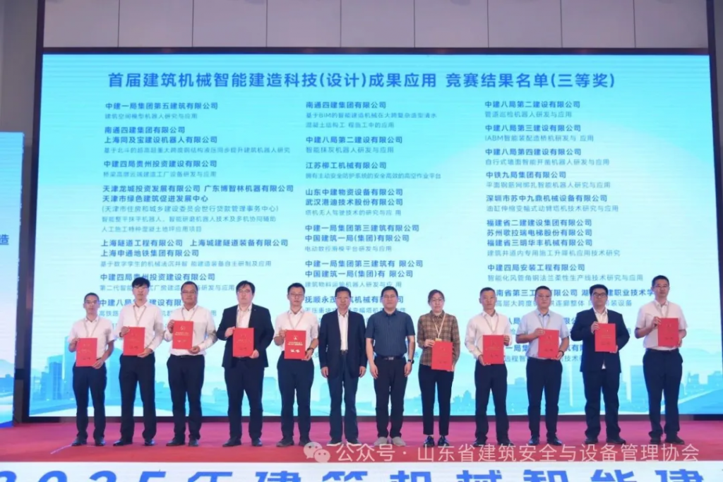 协会成功协办2025年建筑机械智能建造新技术、新设备交流会