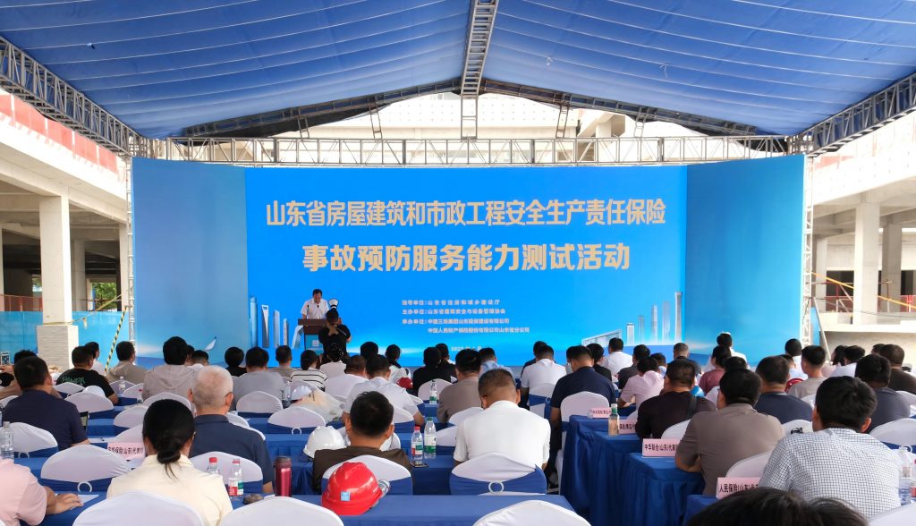 全省房屋和市政工程安全生产责任保险事故预防服务能力测试在济南成功举办