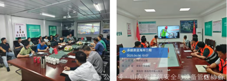协会组织会员单位收看“安全生产月”活动启动仪式
