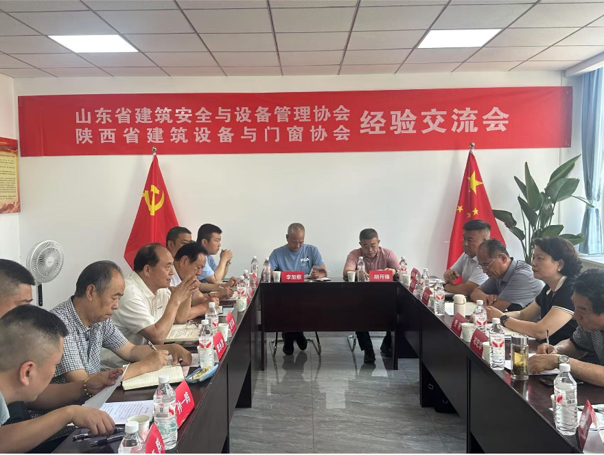 党建引领促发展 协会联动聚合力协会党支部组织会员企业赴陕西省建筑设备与门窗协会党支部开展党建交流学习活动