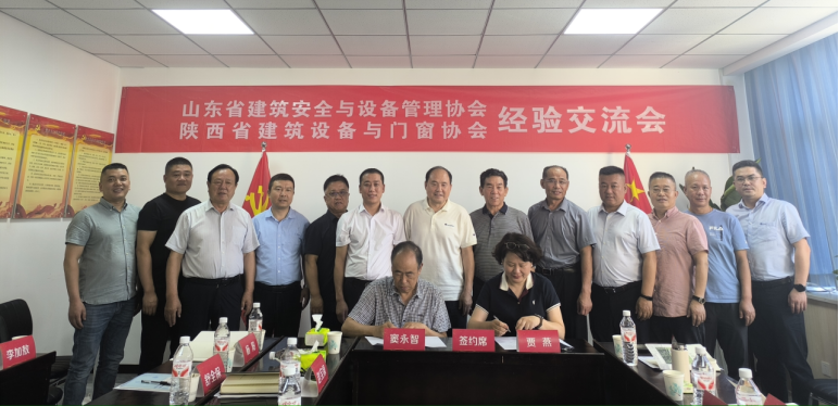 党建引领促发展 协会联动聚合力协会党支部组织会员企业赴陕西省建筑设备与门窗协会党支部开展党建交流学习活动