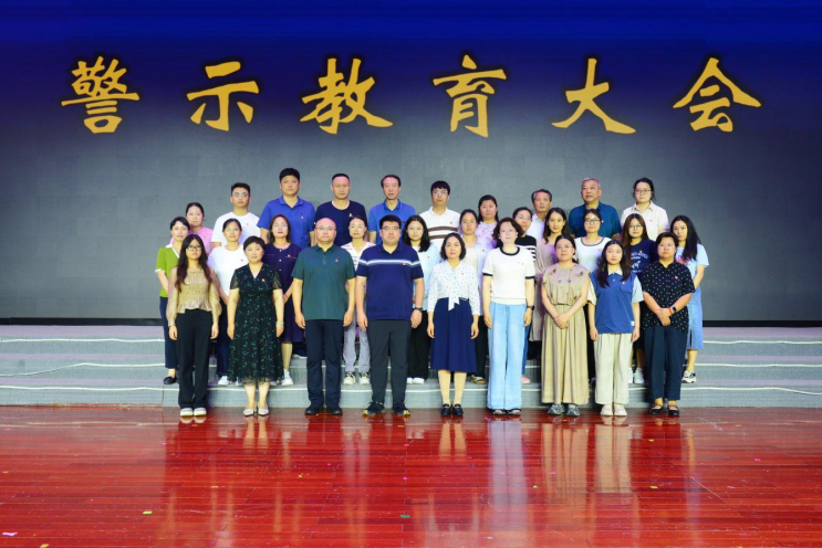 协会党支部参加大观园片区党建工作机构组织开展的赴山东省女子监狱警示教育主题党日