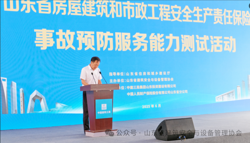 全省房屋和市政工程安全生产责任保险事故预防服务能力测试在济南成功举办