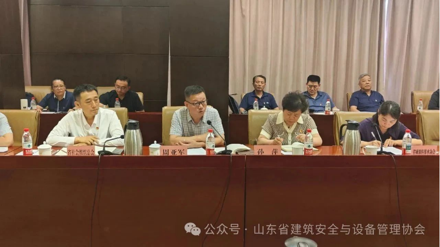 协会党支部参加贯彻中央八项规定精神学习教育专题党课