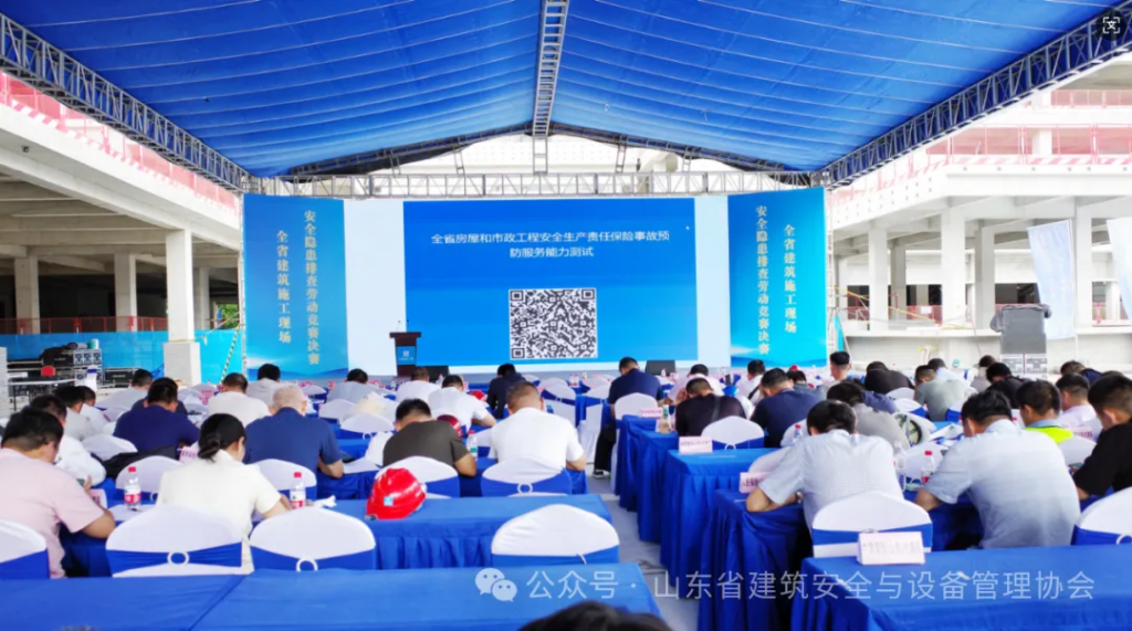 全省房屋和市政工程安全生产责任保险事故预防服务能力测试在济南成功举办