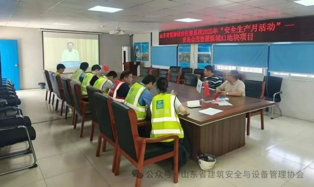协会组织会员单位收看“安全生产月”活动启动仪式