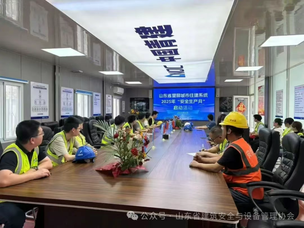 协会组织会员单位收看“安全生产月”活动启动仪式