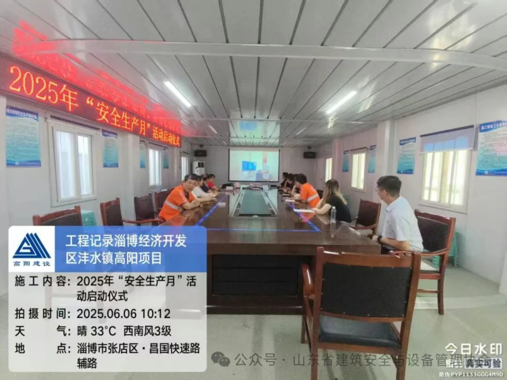 协会组织会员单位收看“安全生产月”活动启动仪式