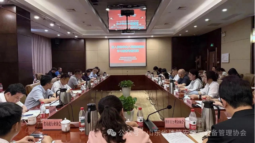 协会党支部参加贯彻中央八项规定精神学习教育专题党课