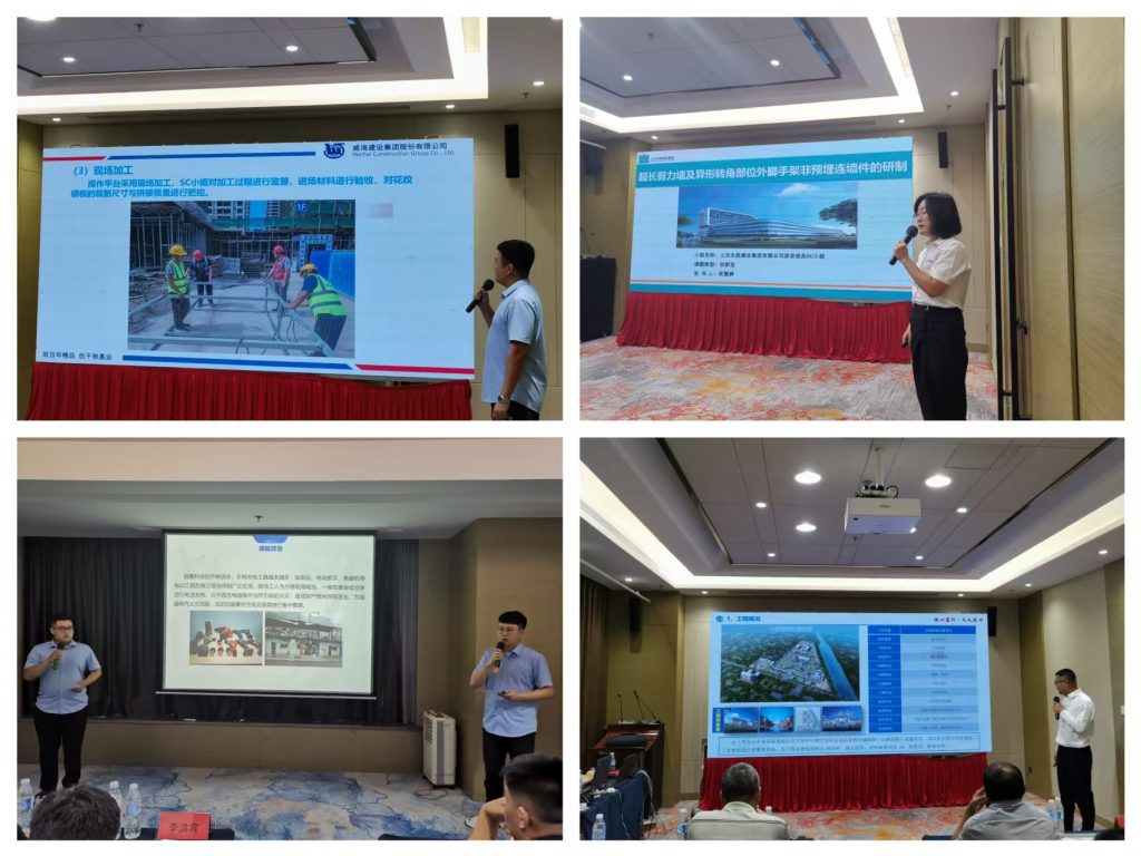 协会成功举办2025年山东省工程建设安全管理小组（SC小组）活动优秀成果竞赛决赛