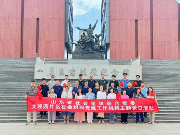 协会党支部参加“弘扬八一精神 坚定爱国信仰”主题党日