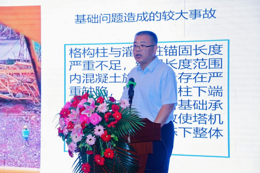 协会举办“AI+塔机安全精细化管理新范式数字化”会议