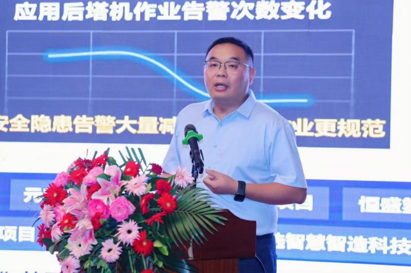协会举办“AI+塔机安全精细化管理新范式数字化”会议