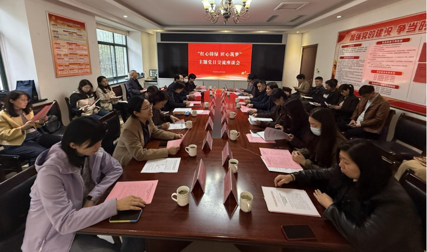 协会党支部参加大观园片区社会组织党建工作机构开展的“红心铸绿 匠心筑梦”主题党日
