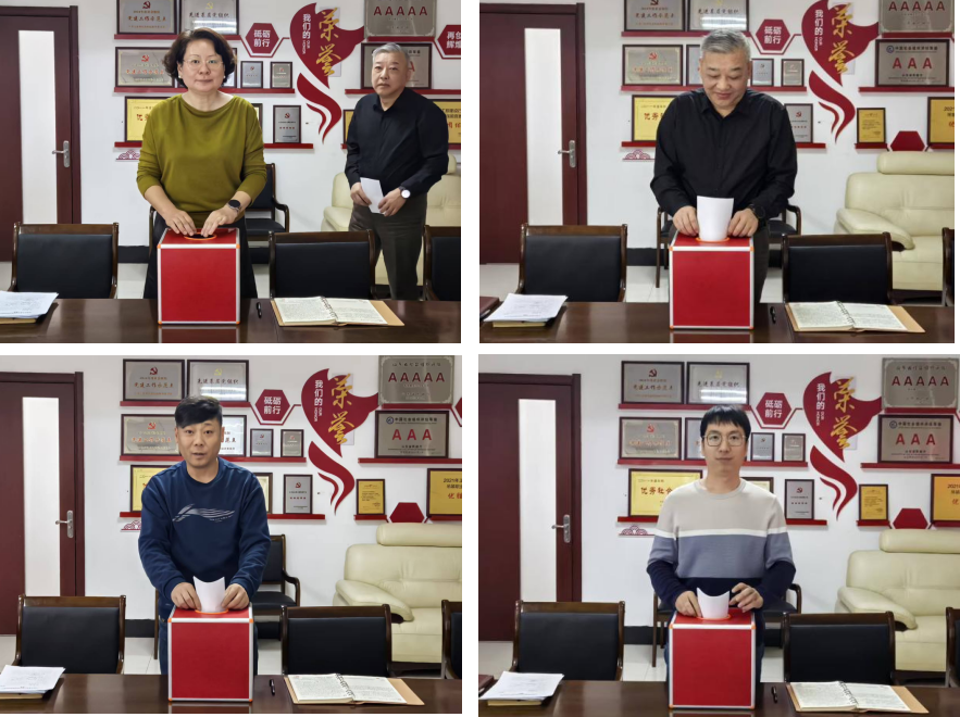 协会党支部党员大会会议