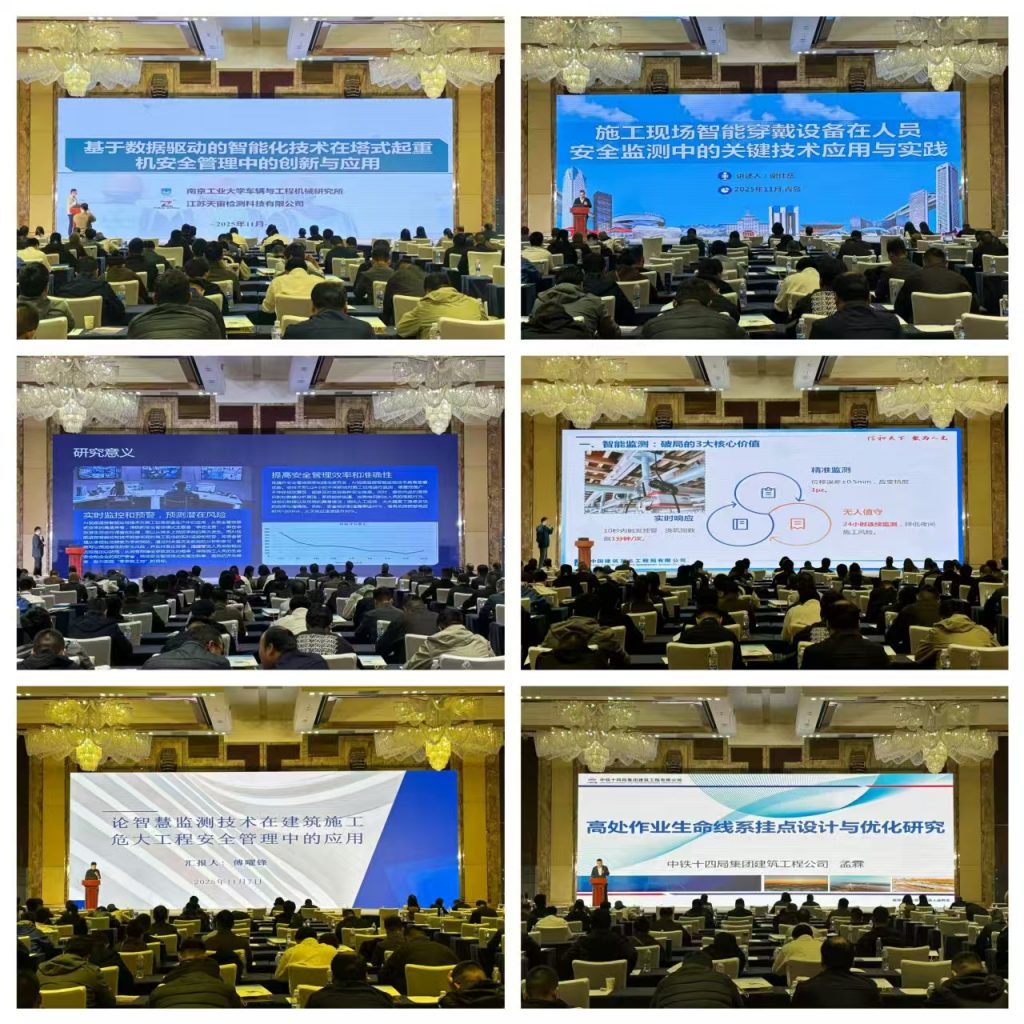 “架设交流平台 凝聚发展合力” 华东地区建筑安全联席会五届四次会议暨交流观摩活动在我省成功举办