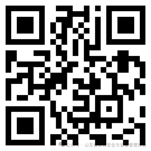 025年SC小组（工程建设安全管理小组）活动初级培训班（第二期）预报名通知"