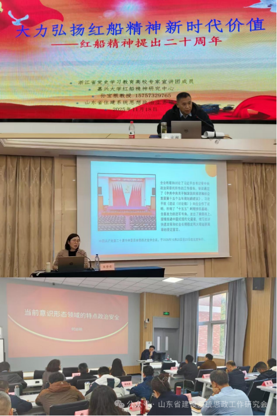 协会党支部书记参加“传承红船精神 赋能思政提质”山东省建设系统思想政治工作研究会思政业务培训班